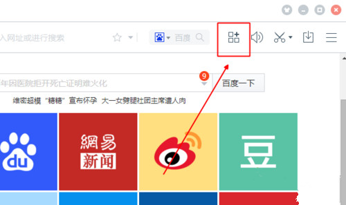 Win8浏览器如何将英文网页翻译成中文网页Win8,百度浏览器,怎么把网页翻译成中文