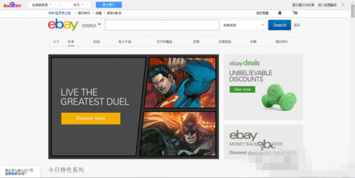 Win8浏览器如何将英文网页翻译成中文网页Win8,百度浏览器,怎么把网页翻译成中文