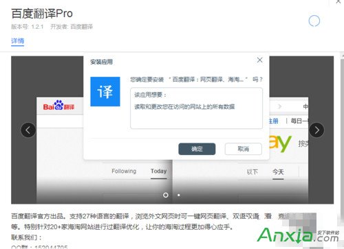 Win8浏览器如何将英文网页翻译成中文网页Win8,百度浏览器,怎么把网页翻译成中文