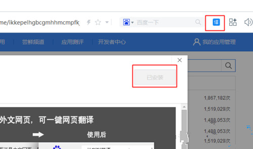 Win8浏览器如何将英文网页翻译成中文网页Win8,百度浏览器,怎么把网页翻译成中文