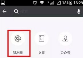 微信新功能“那年今天” 朋友圈搜索查看曾经动态