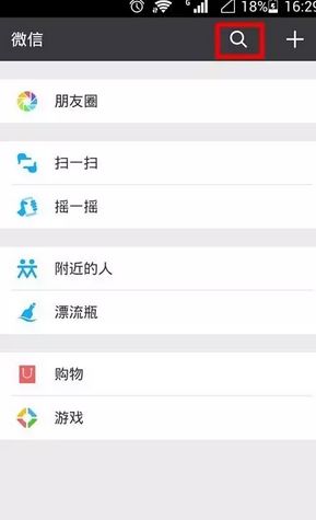 微信新功能“那年今天” 朋友圈搜索查看曾经动态