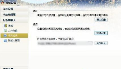 qq视频黑屏怎么办?qq视频黑屏怎么办