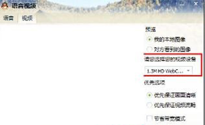 qq视频黑屏怎么办?qq视频黑屏怎么办