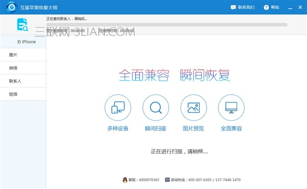 ƻ���ֻ�ͨѶ¼û����ô�ָ�