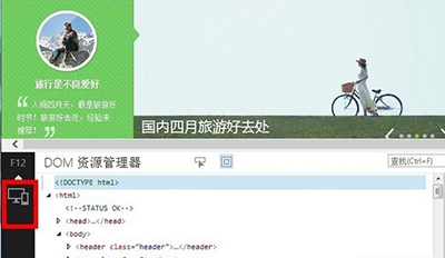 IE11����ģʽ���ý̳�IE11����ģʽ