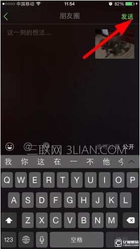 ΢��6.3.22��ô����Ƶ������Ȧ