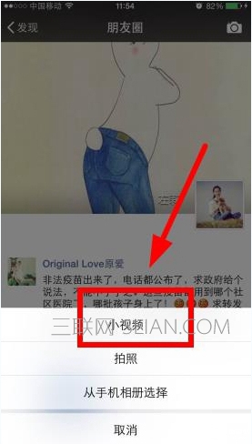 ΢��6.3.22��ô����Ƶ������Ȧ