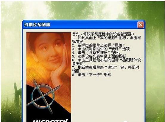 WinXP系统如何安装扫描仪?WinXP如何安装扫描仪?WinXP扫描仪安装步骤