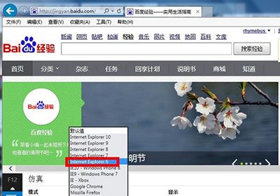 IE11兼容模式设置教程IE11兼容模式