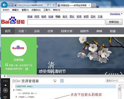 IE11兼容模式设置教程IE11兼容模式