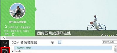 IE11兼容模式设置教程IE11兼容模式
