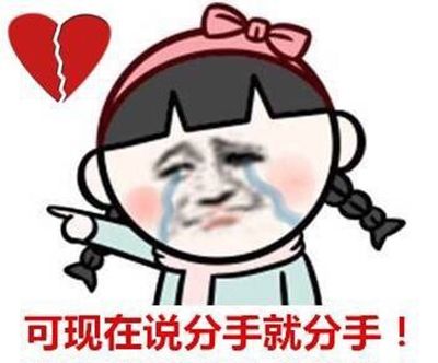 你吃的辣条是我买的表情包免费分享表情包