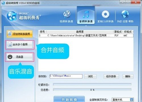 如何提取视频中的音乐提取视频中的音乐