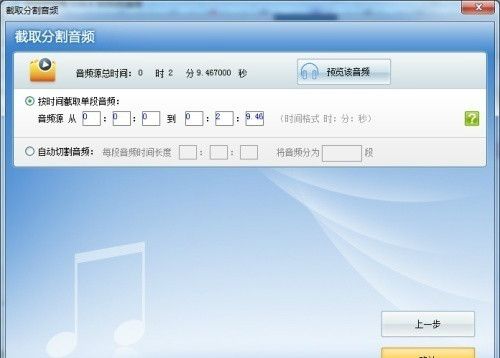如何提取视频中的音乐提取视频中的音乐