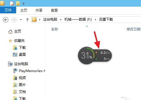 �������Ѹ��Thunderplatform.exe�ϴ�Ѹ��û��Ҳ͵͵�ϴ�����ɱѸ���ϴ��̳�