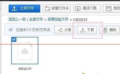 win7רҵ��ϵͳ��װAutoCAD2015ʧ����ν������setup.ini�ļ�