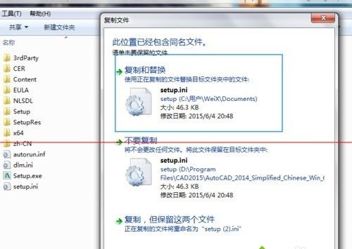 win7רҵ��ϵͳ��װAutoCAD2015ʧ����ν���滻�ļ�