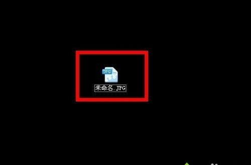 win7系统打不开jpg格式图片的处理方法图片形式