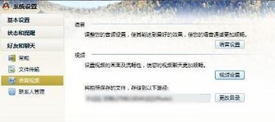 qq视频黑屏怎么办?qq视频黑屏怎么办