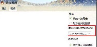 qq视频黑屏怎么办?qq视频黑屏怎么办