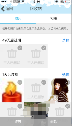 手机qq照片回收站在哪里