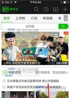 手机爱奇艺怎么找回密码