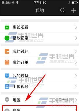 手机爱奇艺怎么找回密码