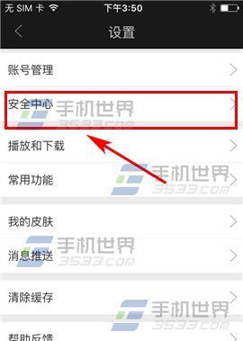手机爱奇艺怎么找回密码