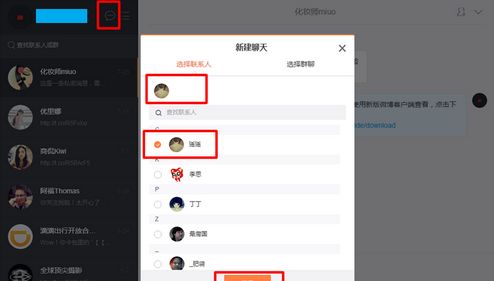 ����΢��������ҳ����ô��¼