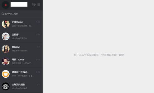 ����΢��������ҳ����ô��¼