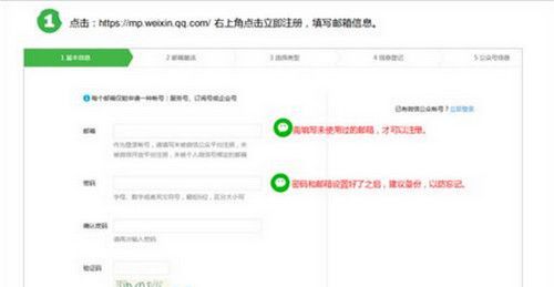 微信公众号怎么申请 微信公众号申请要钱吗
