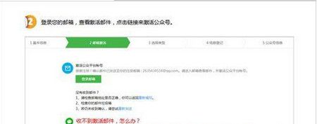 微信公众号怎么申请 微信公众号申请要钱吗