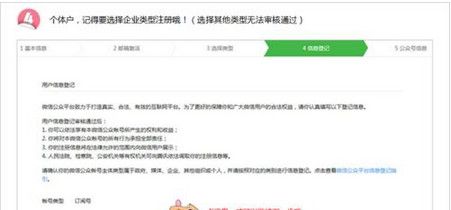 微信公众号怎么申请 微信公众号申请要钱吗