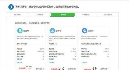 微信公众号怎么申请 微信公众号申请要钱吗
