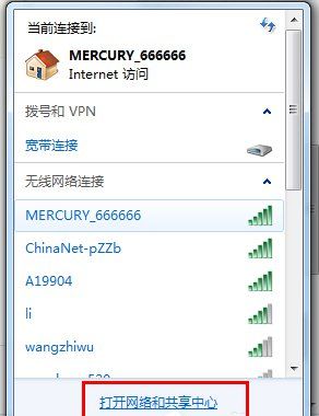 Win7系统DNS怎么设置?Win7系统DNS怎么设置?
