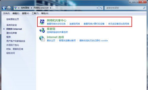 Win7系统DNS怎么设置?Win7系统DNS怎么设置?