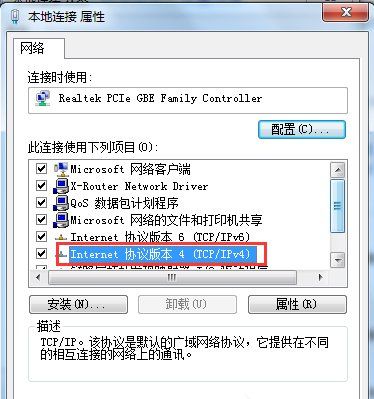 Win7系统DNS怎么设置?Win7系统DNS怎么设置?