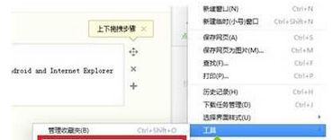 win7ϵͳ��ô��360������������ſ����ѡ�񡾹��ߡ�