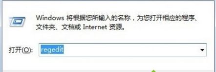 win7ϵͳ���������50���ӿ������ٶȵ����ַ�������&ldquo;regedit&rdquo;