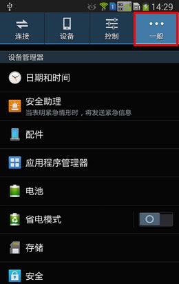 安卓手机怎么打开开发者选项?安卓手机开发者选项1
