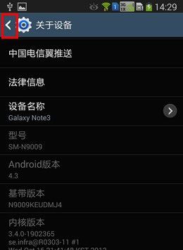 安卓手机怎么打开开发者选项?安卓手机开发者选项1