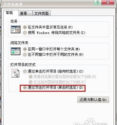 鼠标单击变双击修复方法鼠标单击变双击修复方法