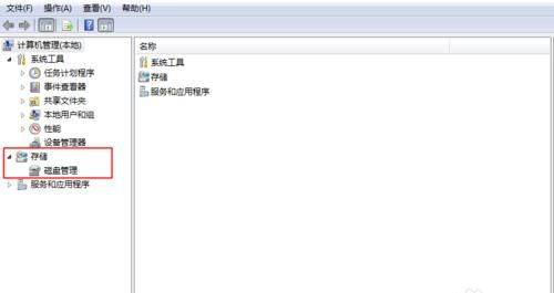 怎么给移动硬盘分区怎么给移动硬盘分区