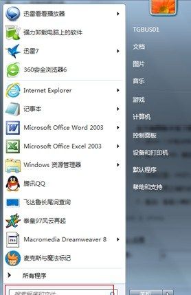 win7小喇叭不见了怎么解决小喇叭不见了
