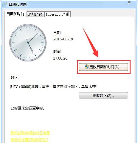 Win7ϵͳʱ�����÷�������ʱ�䲻׼��ν����Win7ϵͳʱ�����÷���