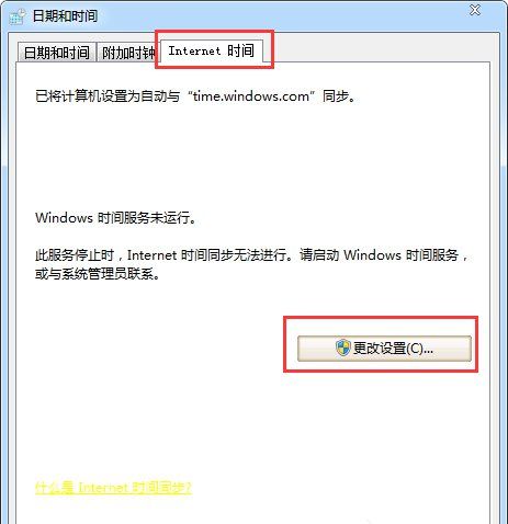 Win7ϵͳʱ�����÷�������ʱ�䲻׼��ν����Win7ϵͳʱ�����÷���