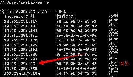 Win7系统如何清除arp病毒Win7系统如何清除arp病毒?使用命令查杀arp病毒的方法