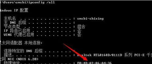 Win7系统如何清除arp病毒Win7系统如何清除arp病毒?使用命令查杀arp病毒的方法