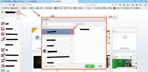 微信网页版添加好友微信网页版添加好友